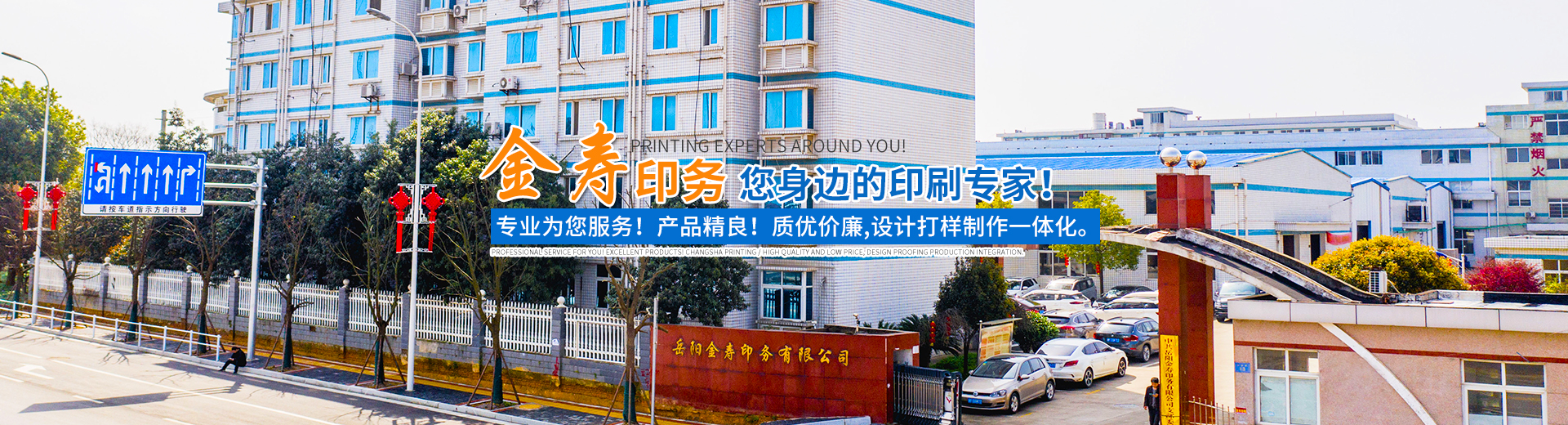 岳陽金壽印務有限公司_湖南印刷服務|湖南藥盒生產